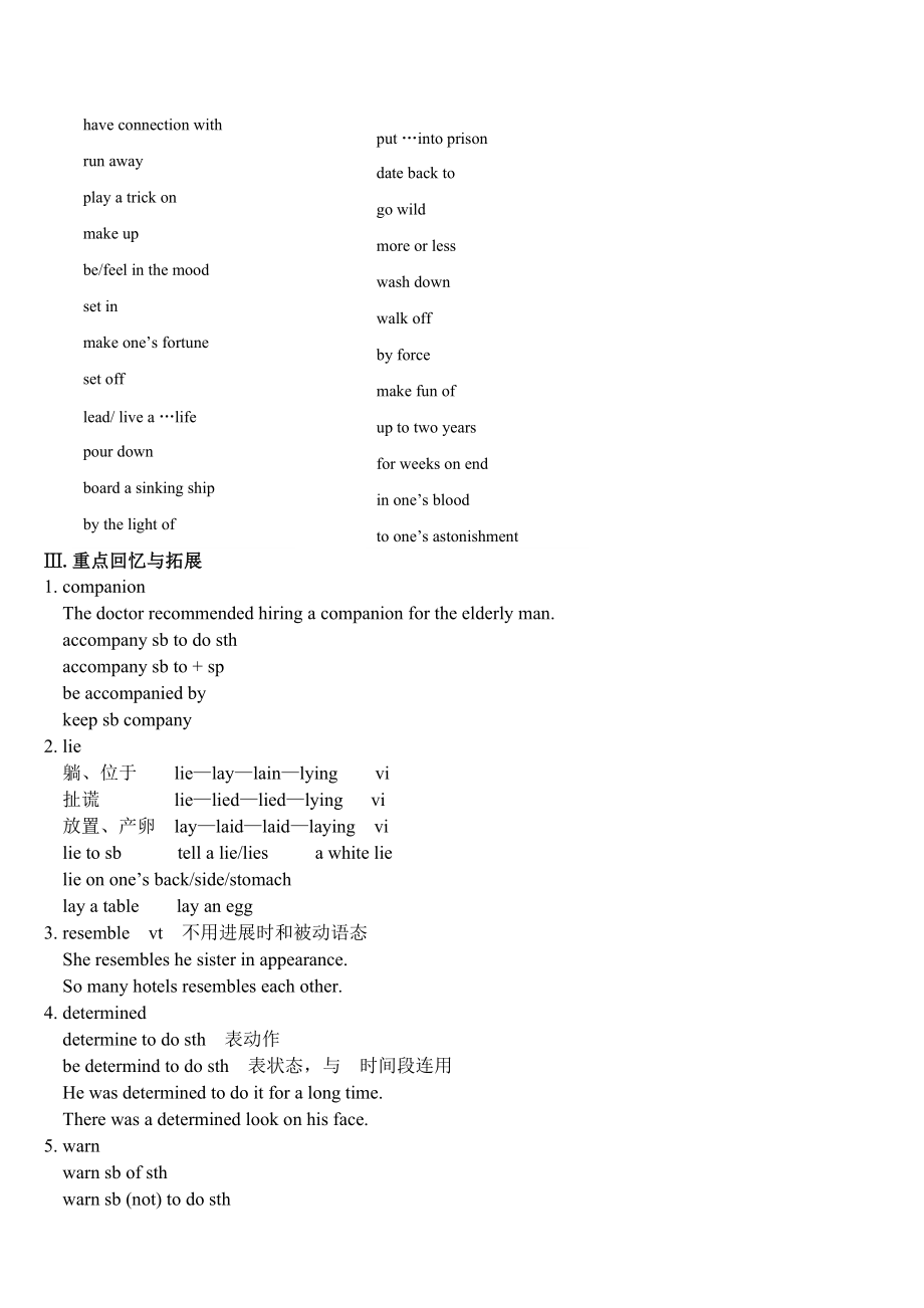 高二英语 Module 3-Module 4 总复习资料 外研版第五册_第2页