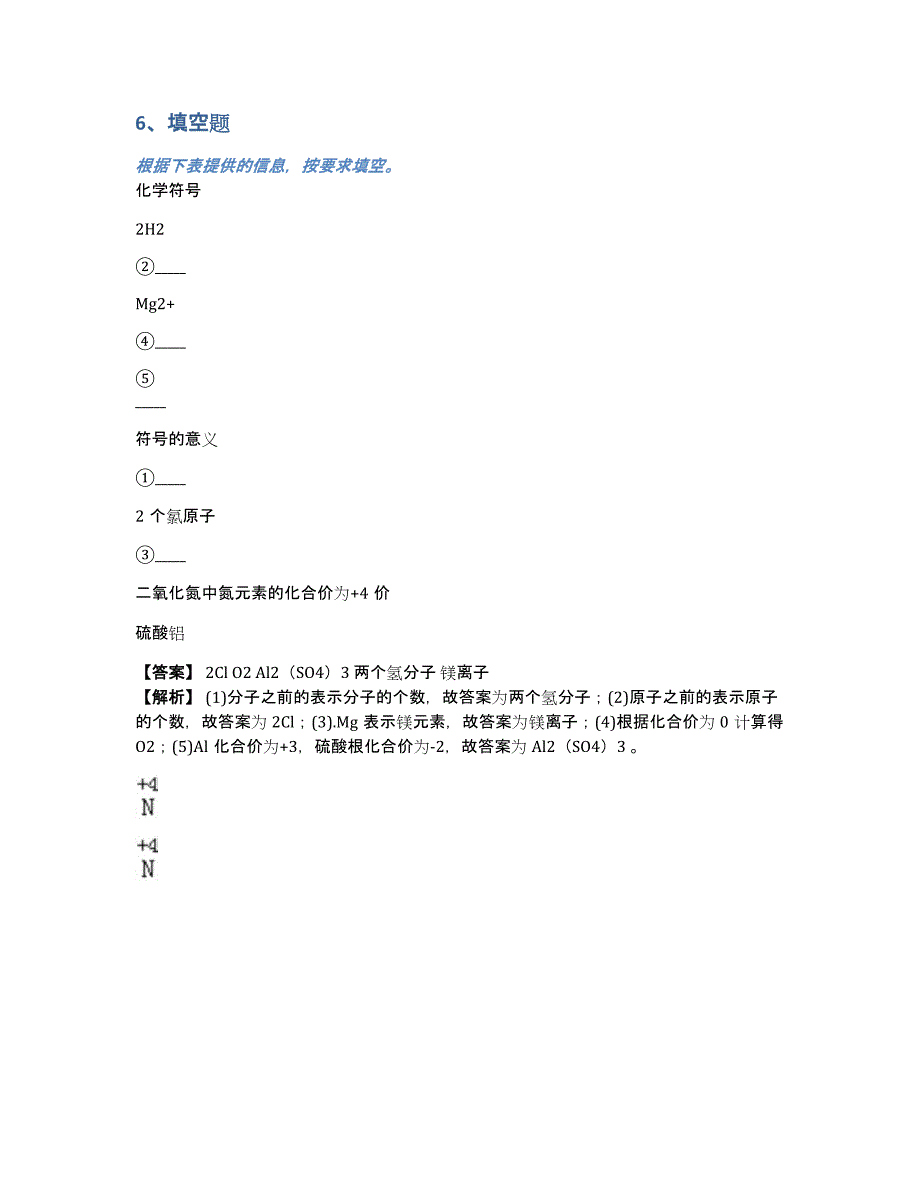 九年级下半期开学考试化学试卷在线练习（含答案和解析）_第3页