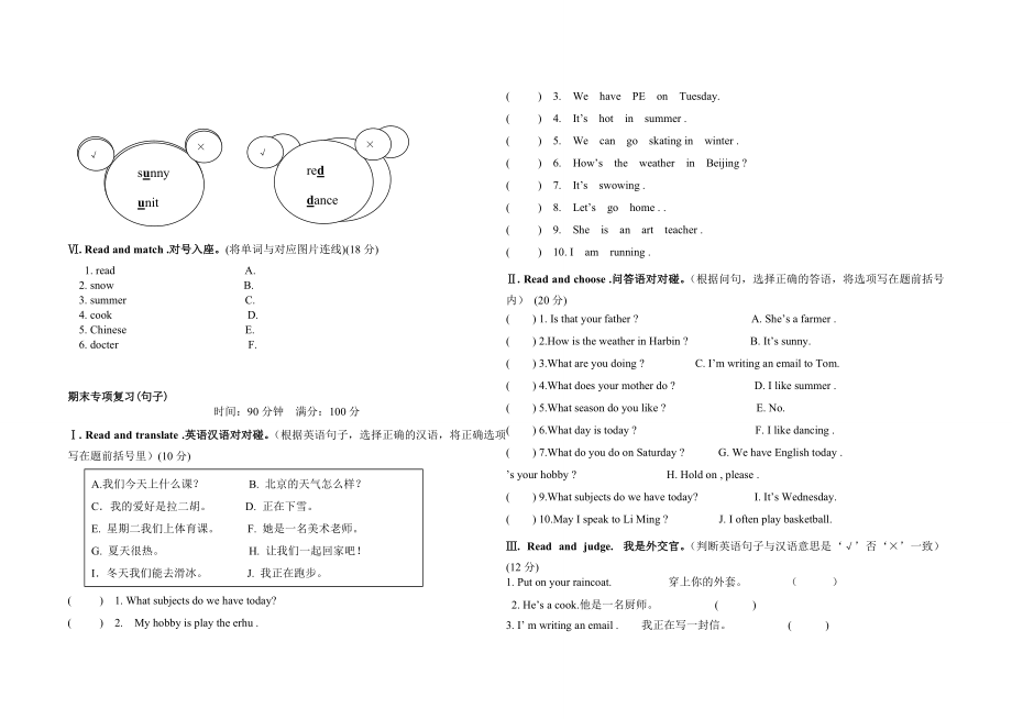 鲁科版四年级英语上册期末专项复习题2_第2页