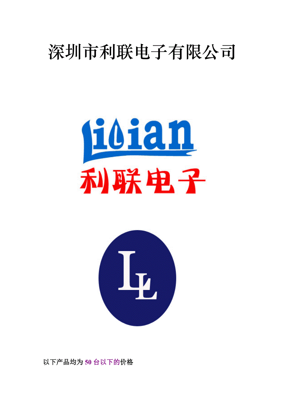 L151智能门禁专门为电动门锁及安全防范系统而设计支持感应_第1页