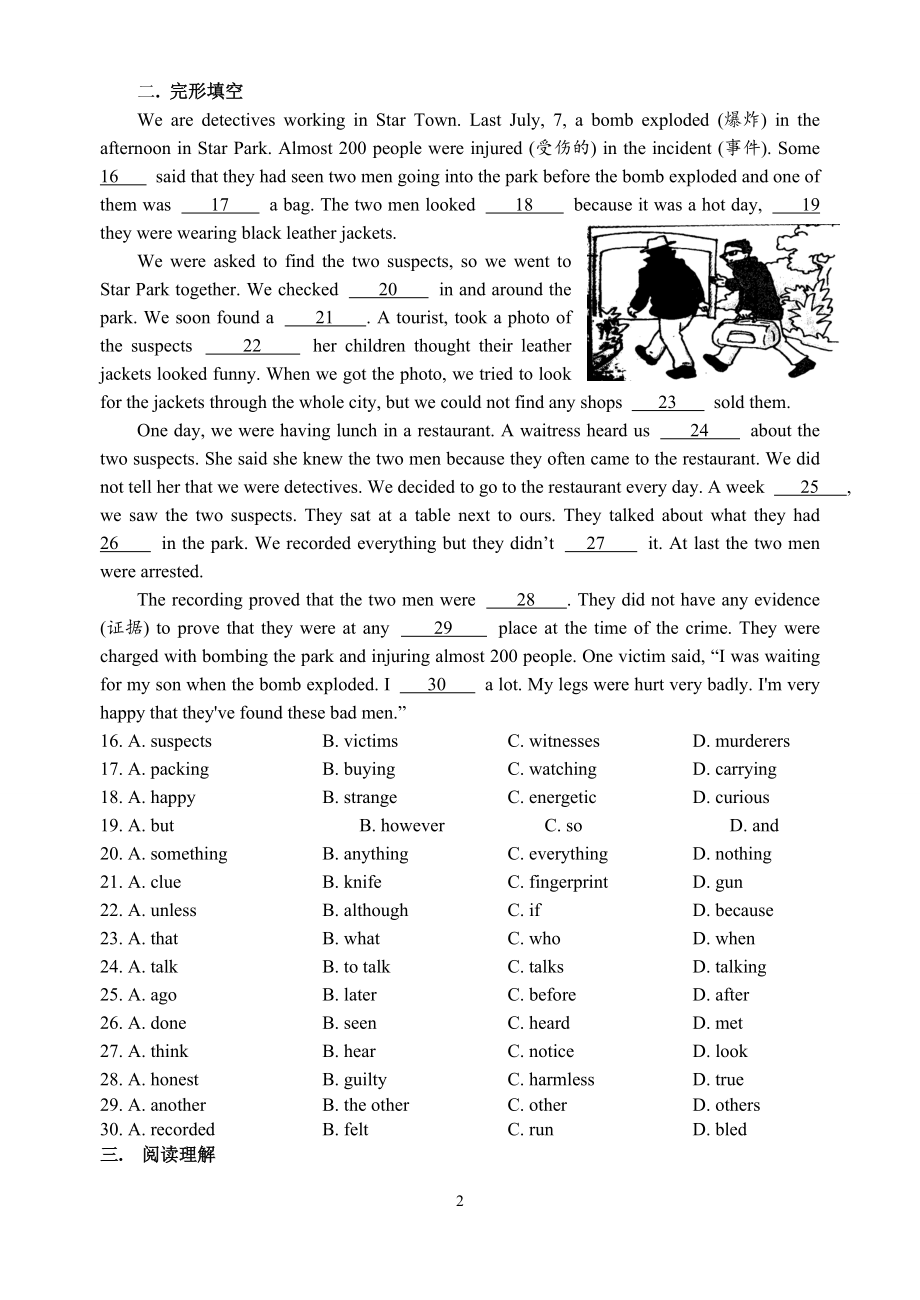 Unit 8 单元复习检测 牛津译林版九年级英语上册_第2页