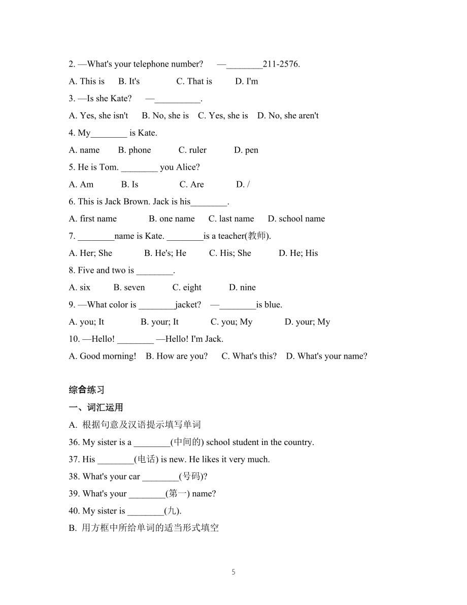 Unit 1 复习试题 人教版七年级上册英语_第5页