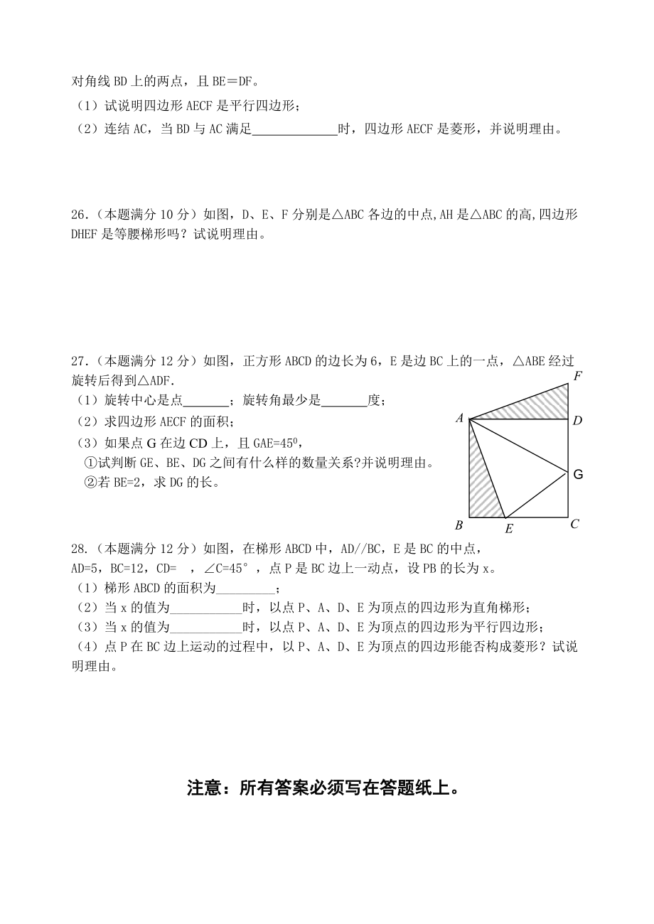 苏科版八年级数学期中考试试题及答案3_第4页