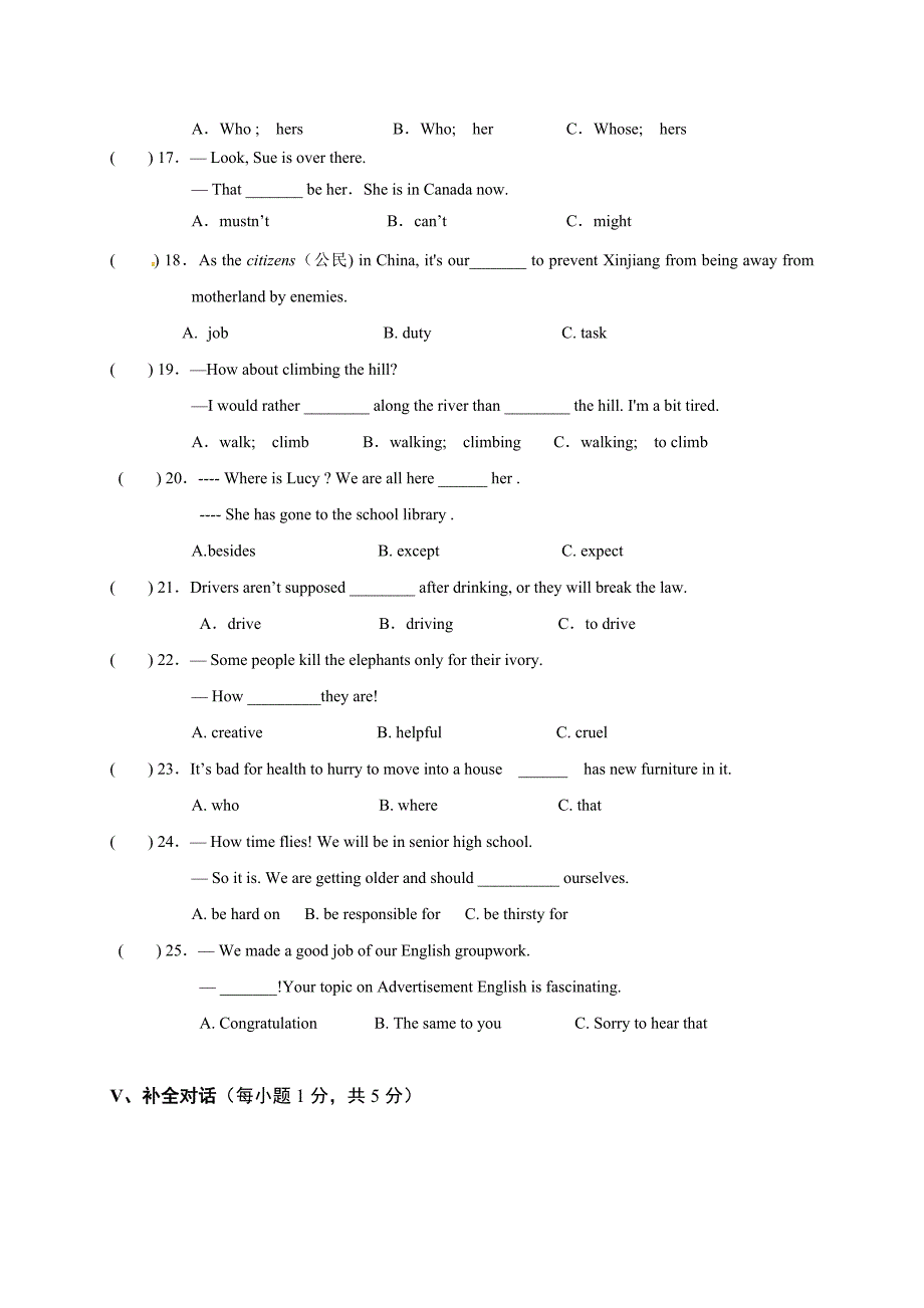 阳泉市盂县20162017学第一学期九年级英语期末试卷有答案_第3页