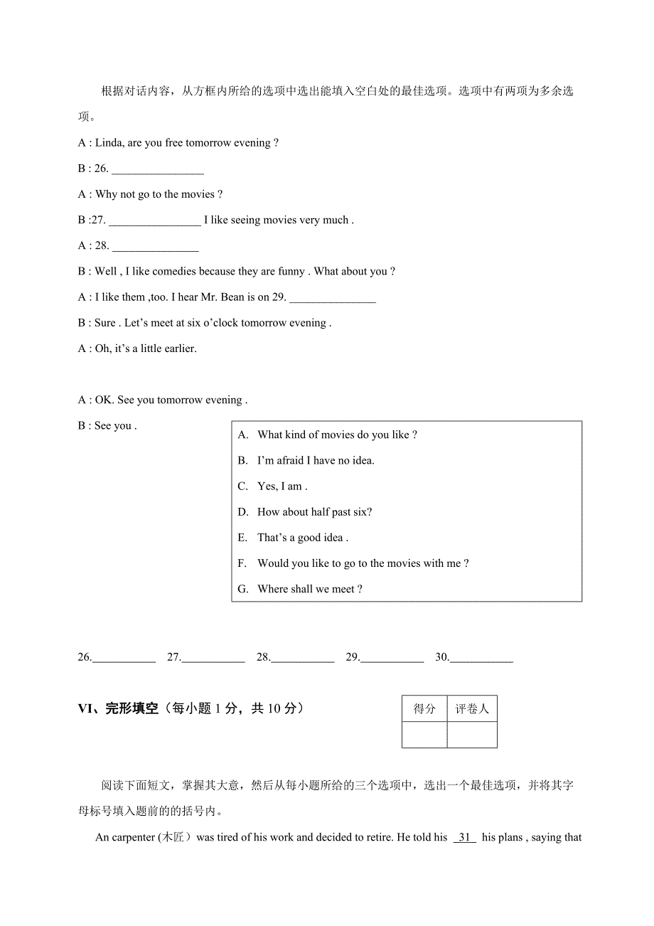 阳泉市盂县20162017学第一学期九年级英语期末试卷有答案_第4页