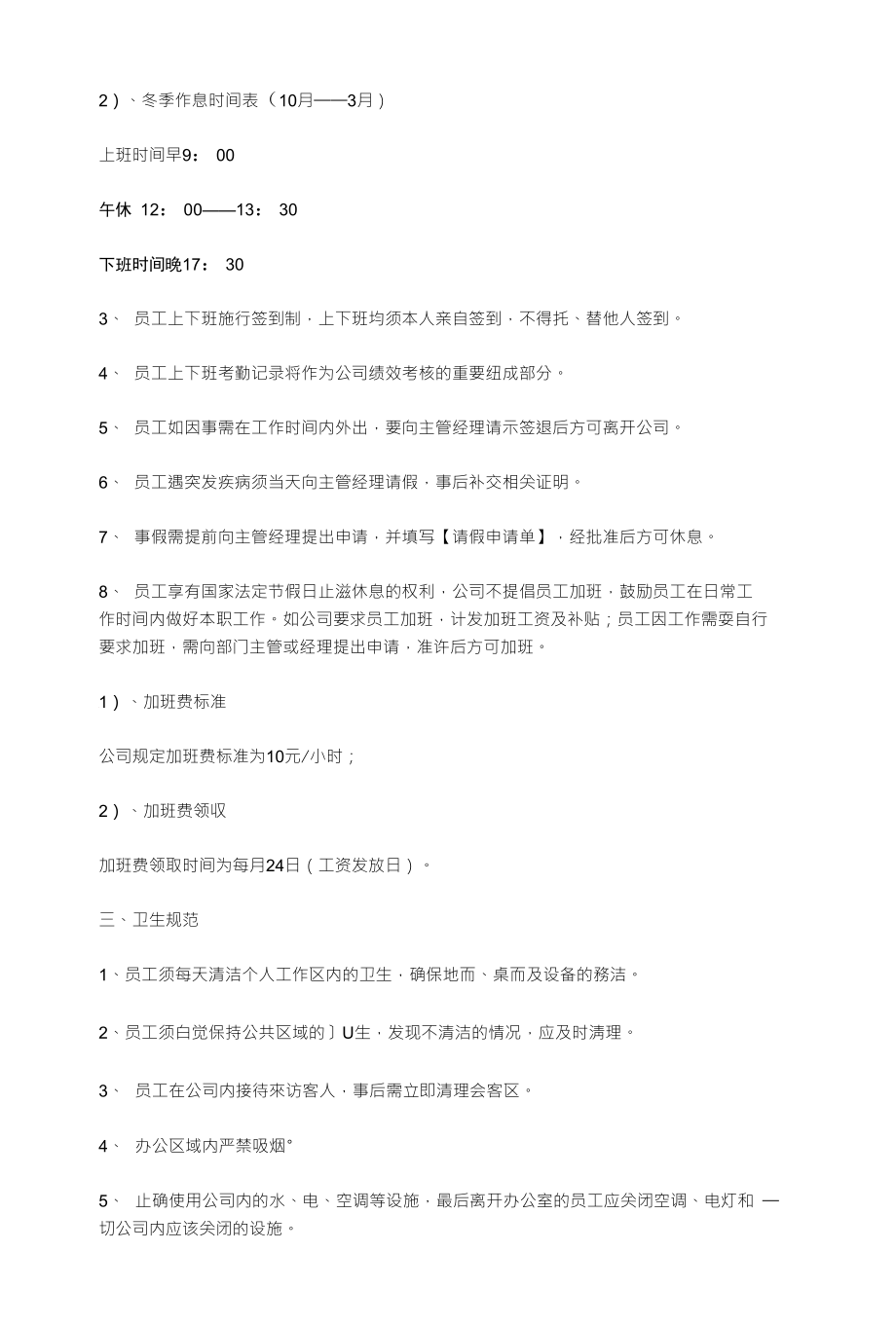 助理工程师工作（技术）总结_第4页