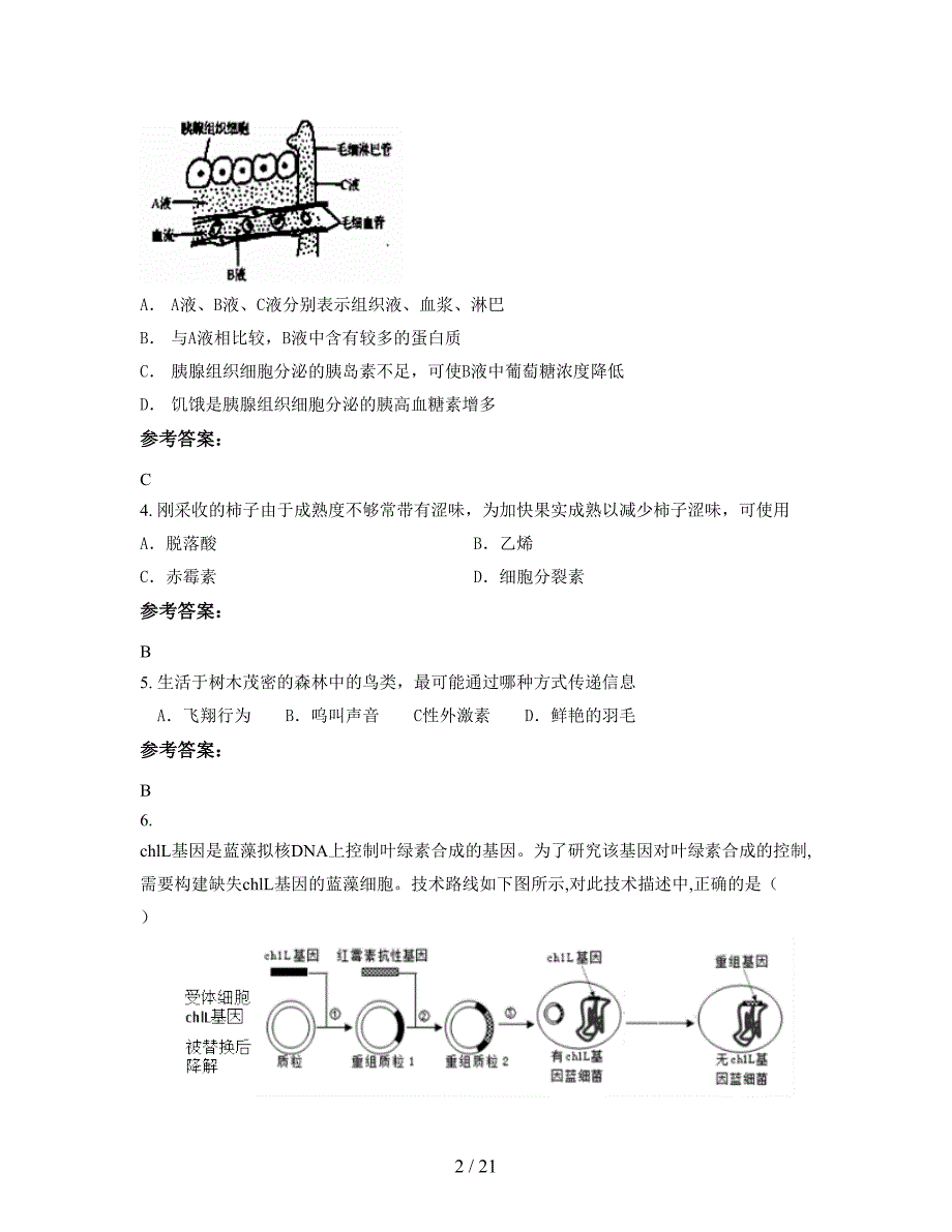 2021-2022学年辽宁省铁岭市郜家店中学高二生物上学期期末试卷含解析_第2页