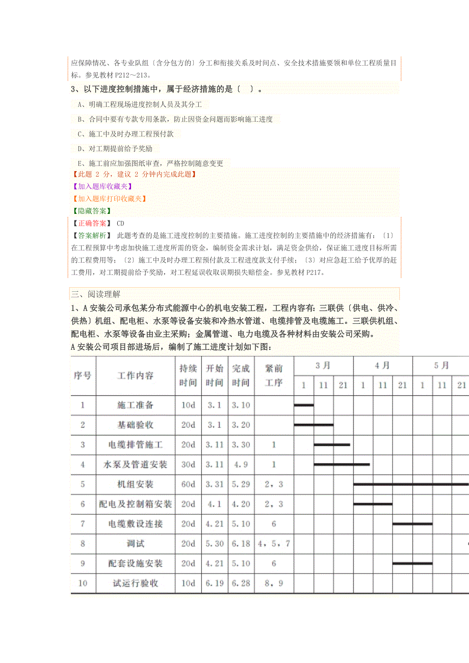 典型例题(2015)[精选]doc_第3页