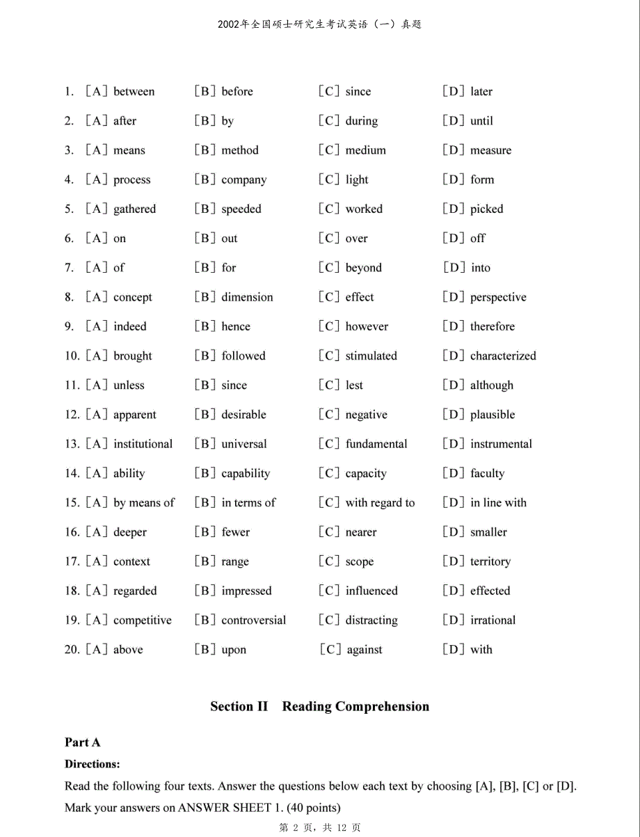 2002年全国硕士研究生考试英语（一）真题（原卷）_第2页