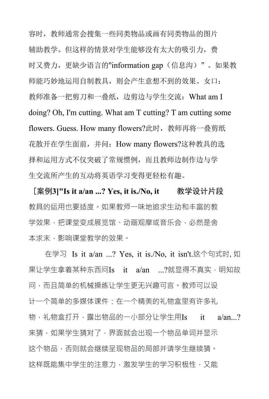 小学英语教学片段设计案例分析_第2页