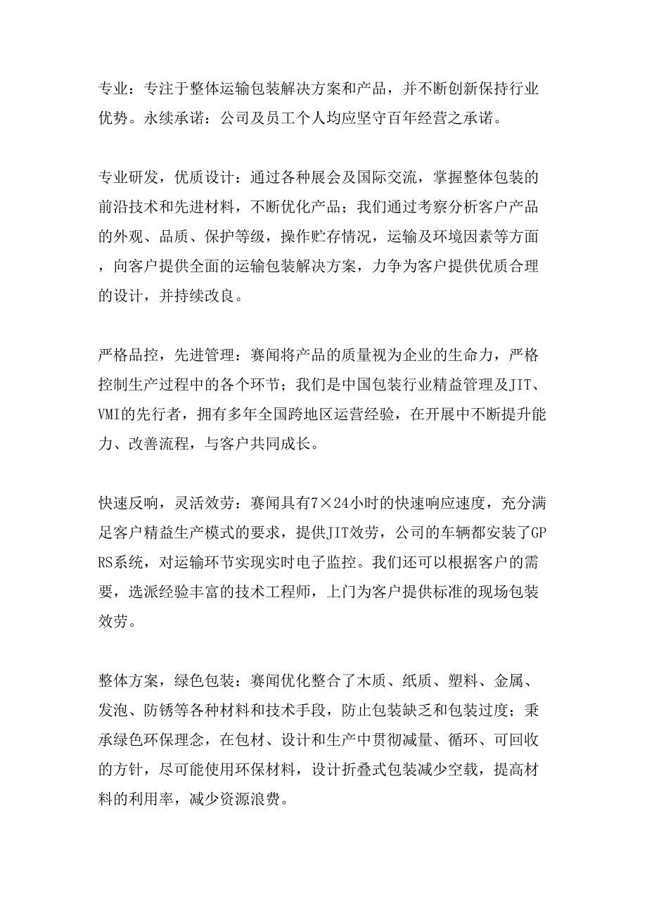 关于机械专业学生实习报告6篇_第3页