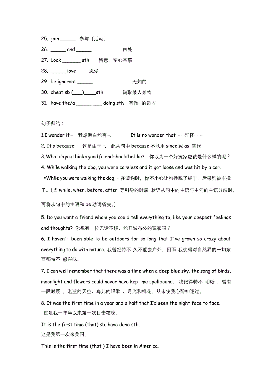 高中英语：Unit-1-Friendship-Using-language(新人教必修1)[精选]_第2页