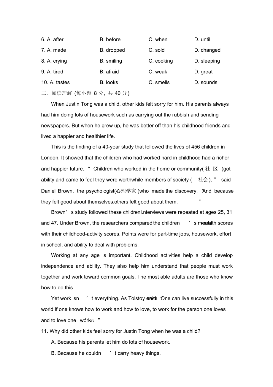 人教版八年级英语下册Unit3-4培优组合练附答案_第2页