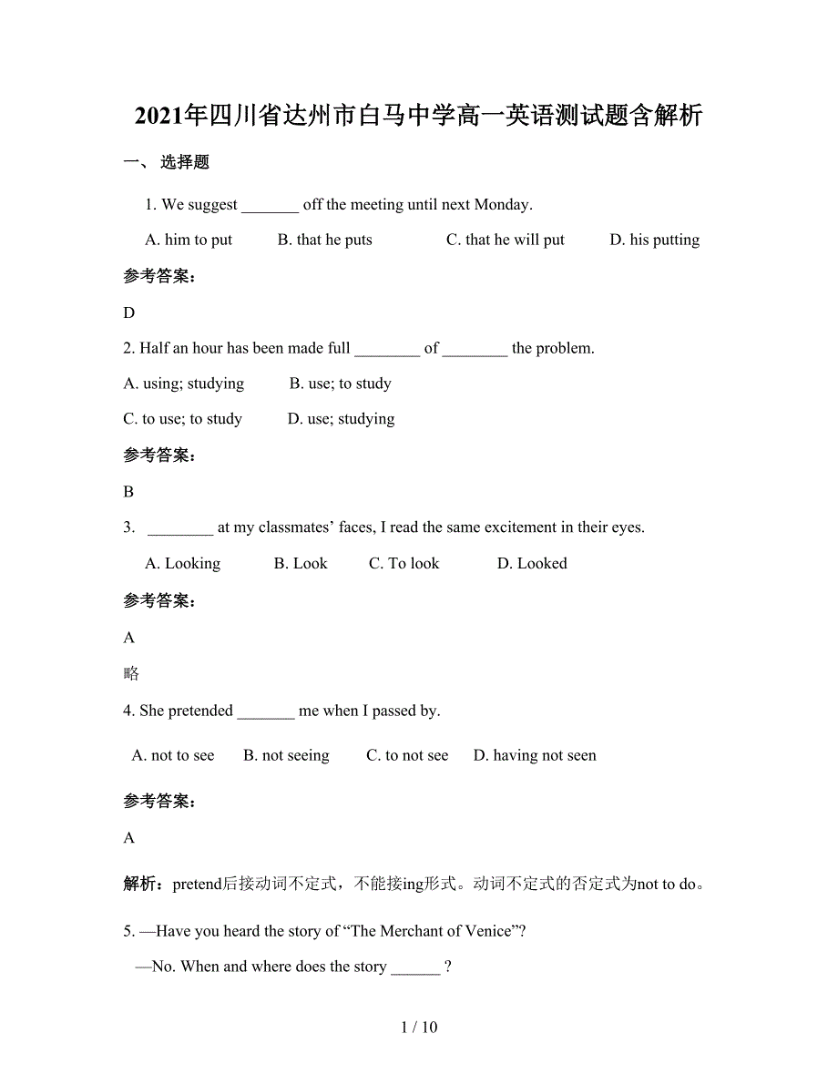 2021年四川省达州市白马中学高一英语测试题含解析_第1页