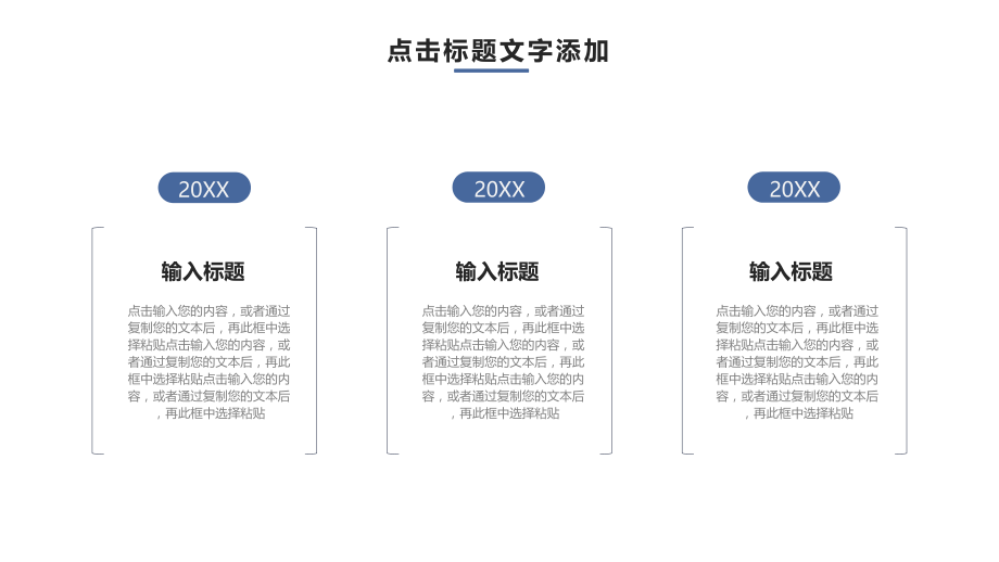 简约商务风公司部门效率培训能力提升心得PPT模板_第4页