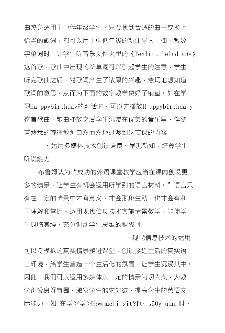 小学英语优秀教学论文浅谈多媒体技术 在小学英语会话教学中的应用_第3页