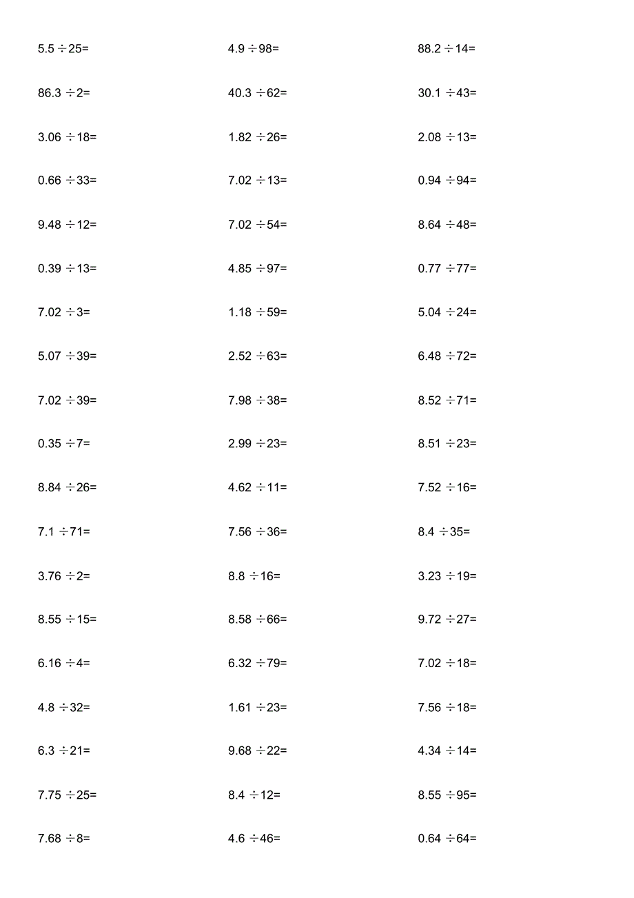 五年级数学(小数除法)计算题及答案_第2页