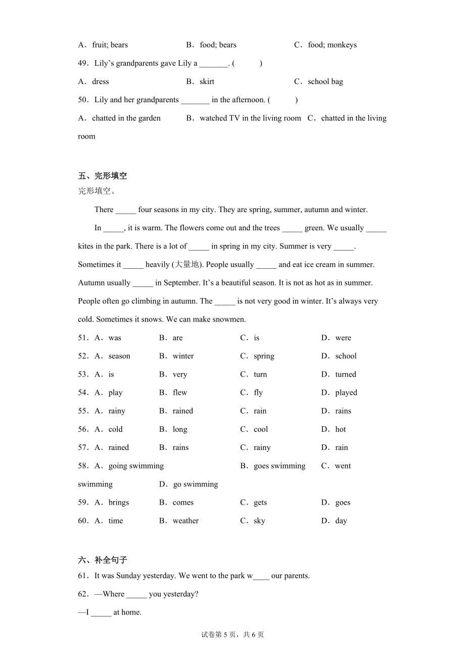 Unit 2 What a day!（单元测试）2021-2022学年英语六年级上册-译林版（三起）（含答案）_第5页