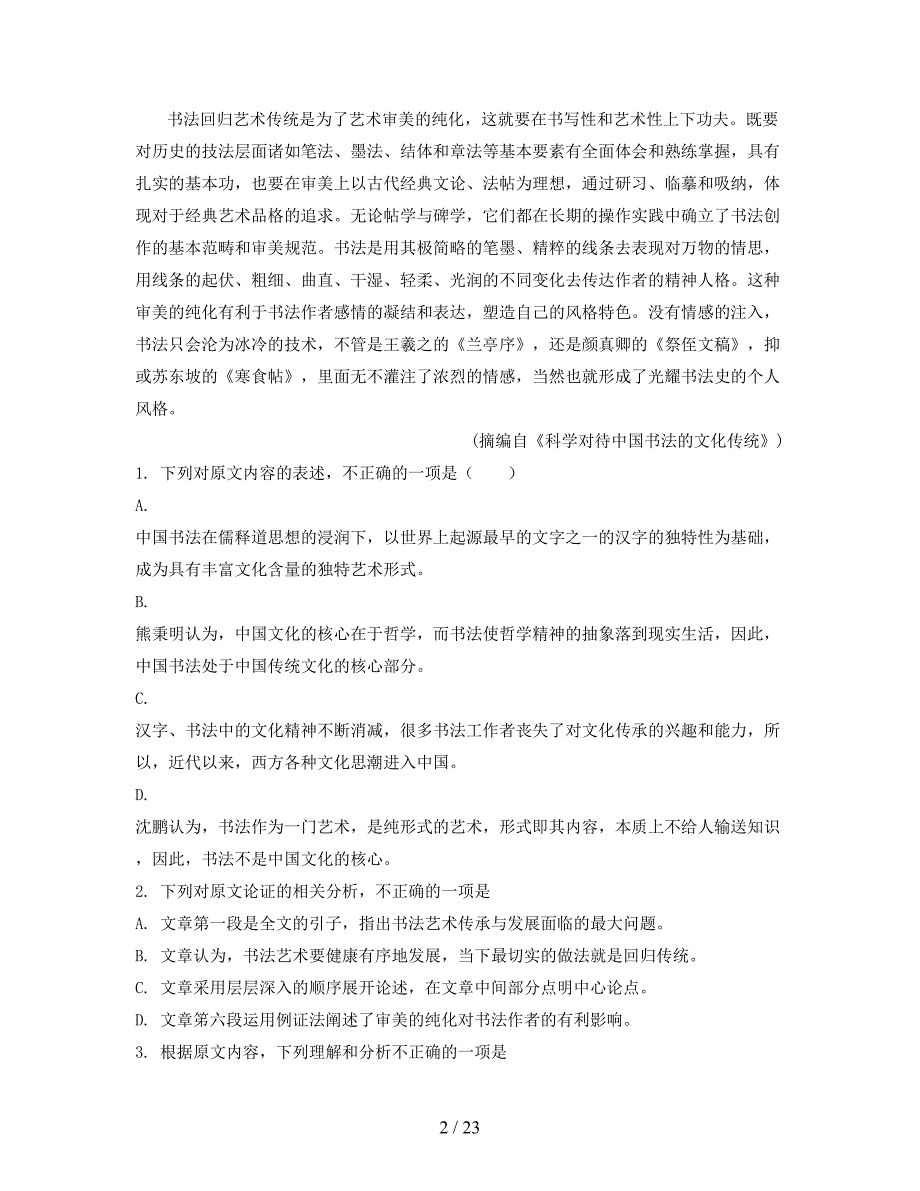 2021-2022学年辽宁省本溪市雅河乡中学高三语文期末试题含解析_第2页