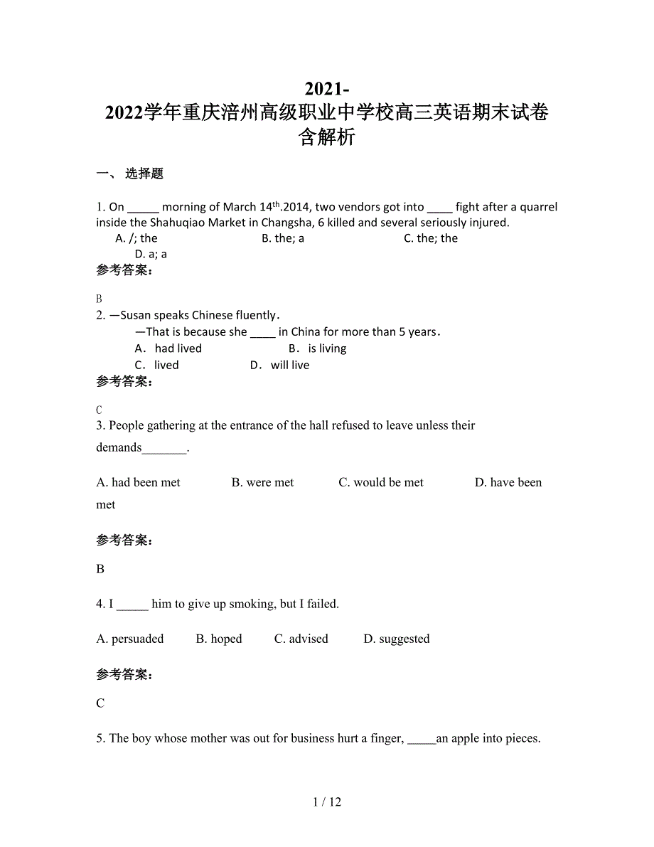 2021-2022学年重庆涪州高级职业中学校高三英语期末试卷含解析_第1页