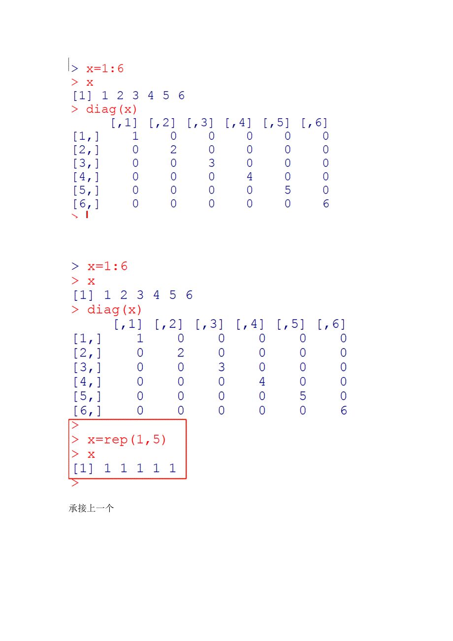 R语言基本数据对象之矩阵了解_第4页
