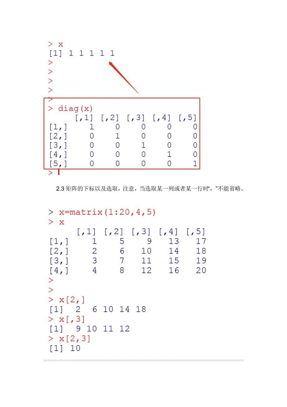 R语言基本数据对象之矩阵了解_第5页