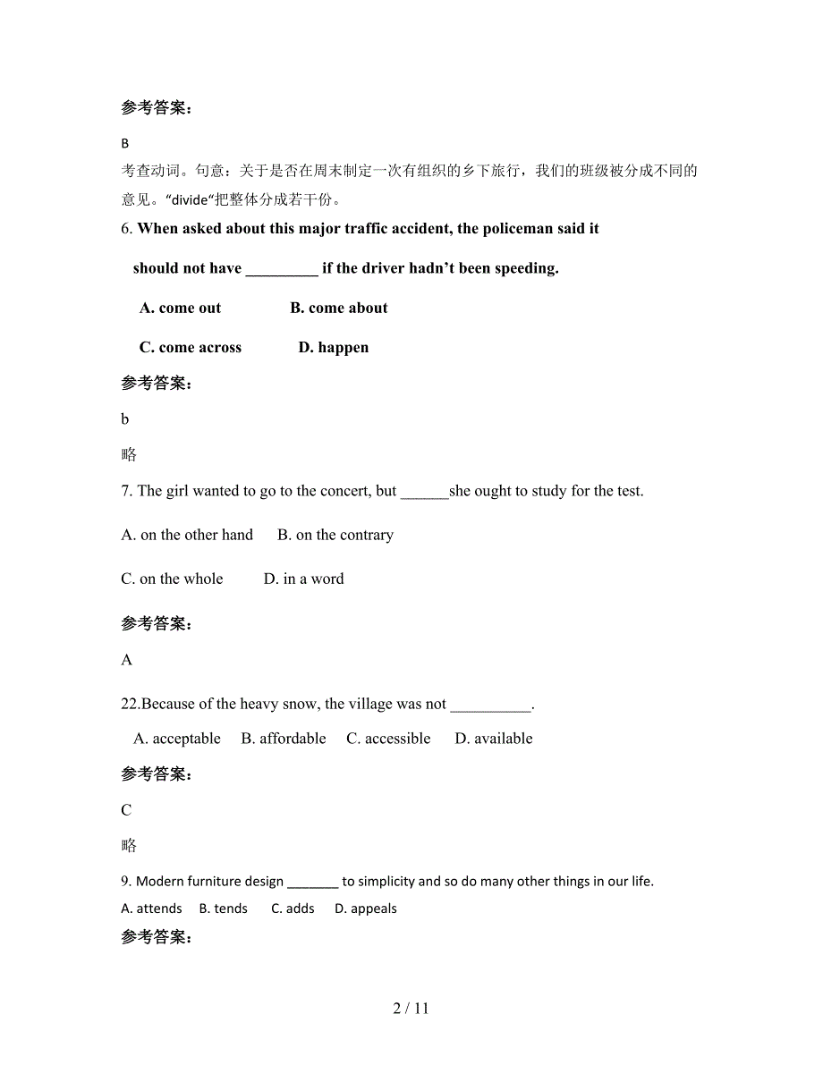 湖北省宜昌市县鸦鹊岭镇石桥中学高二英语上学期期末试卷含解析_第2页