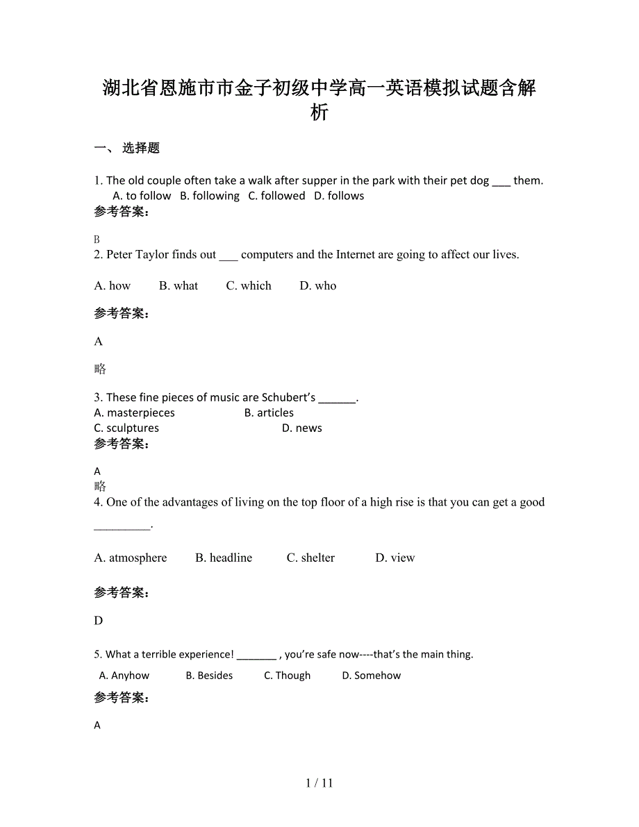 湖北省恩施市市金子初级中学高一英语模拟试题含解析_第1页