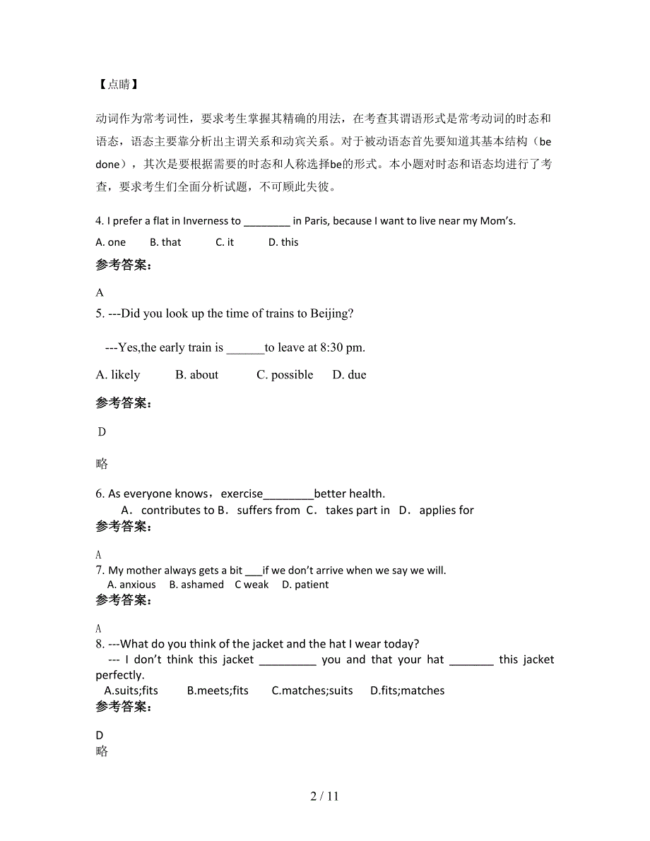 湖北省咸宁市杨家岭镇中学高二英语期末试卷含解析_第2页