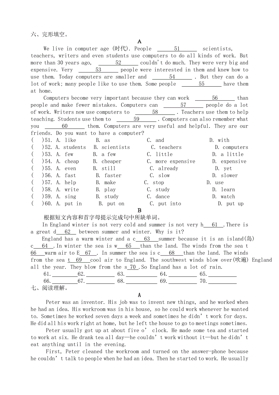 （整理版）八年级英语（下）第一单元_第3页