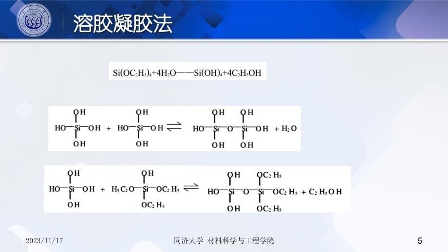 介孔二氧化硅的应用_第5页