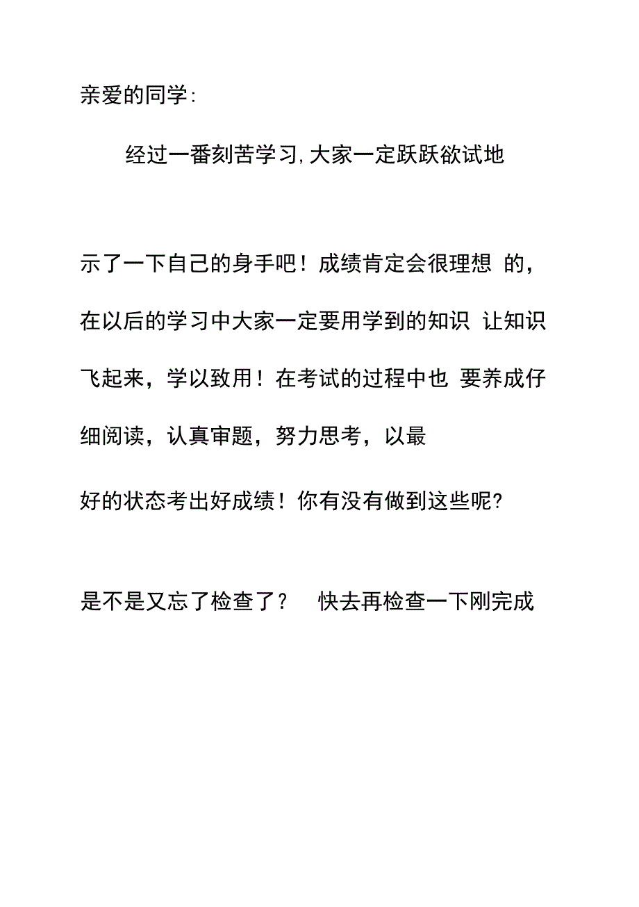 【使用说明及学法指导】_第4页