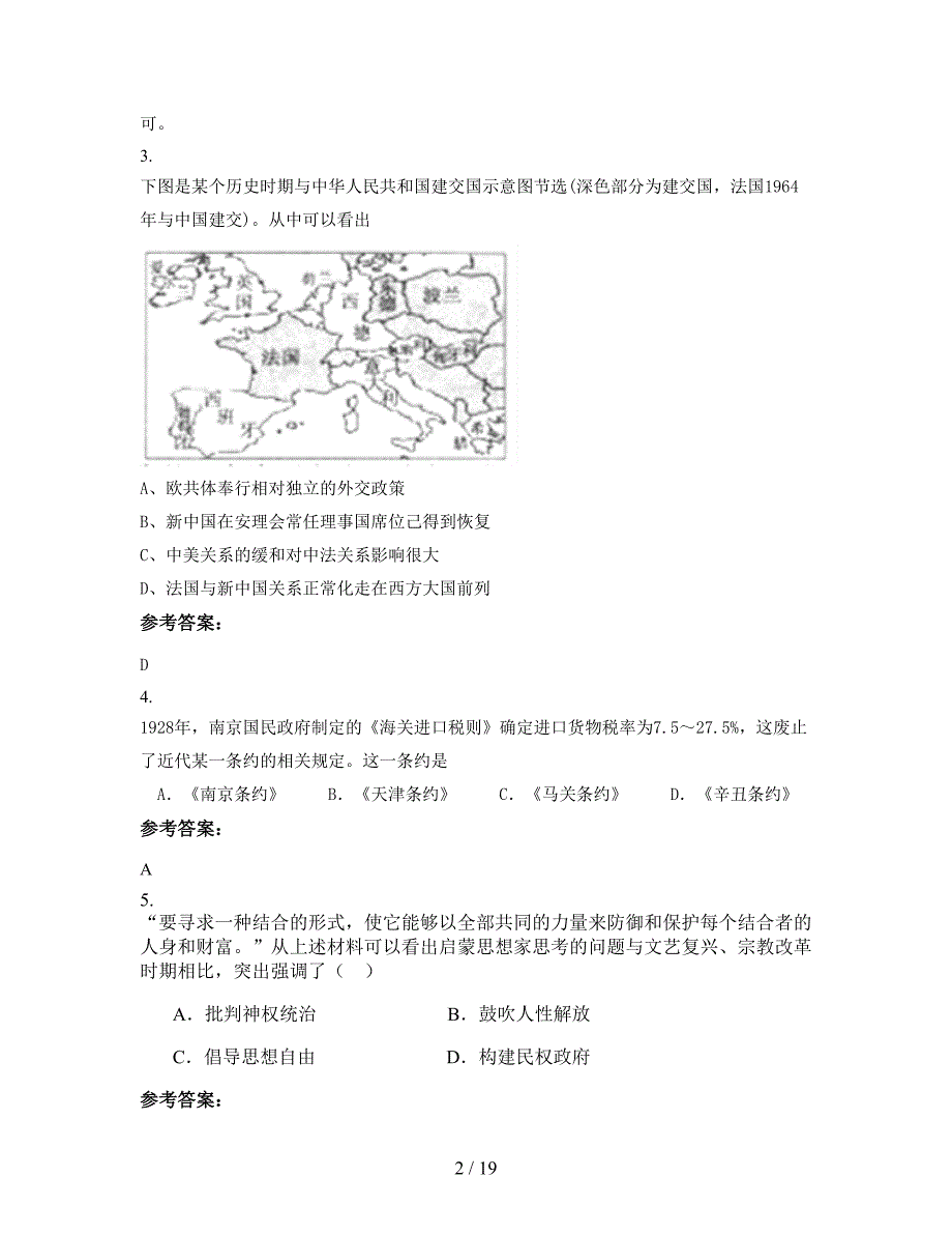 湖北省咸宁市江夏第一高级中学2020年高三历史模拟试题含解析_第2页