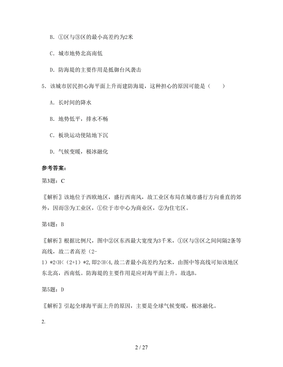 湖北省十堰市第五中学2022年高三地理上学期期末试卷含解析_第2页