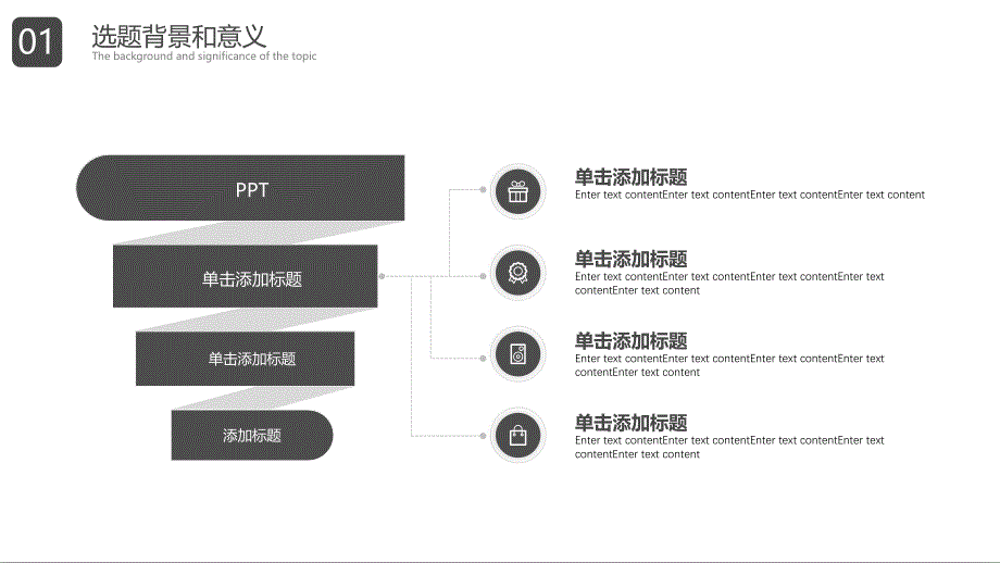 简约论文学生答辩PPT模板_第4页