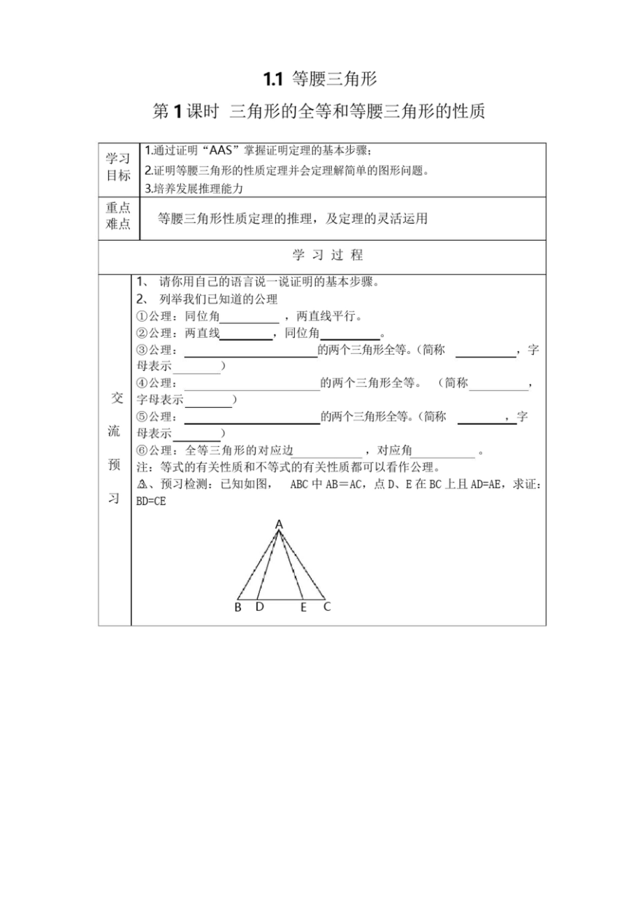 八年级数学下册学案全册_第1页