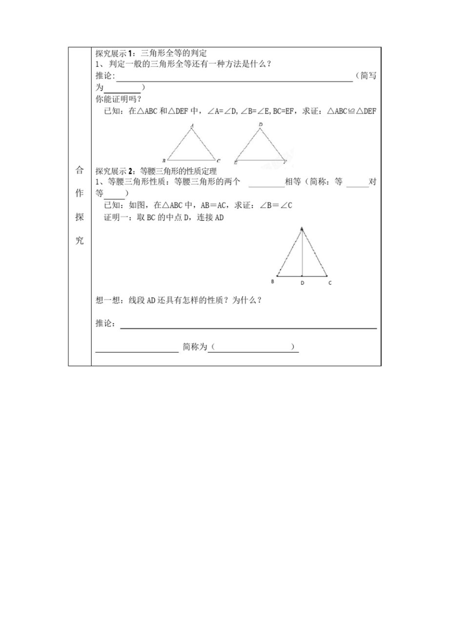 八年级数学下册学案全册_第2页