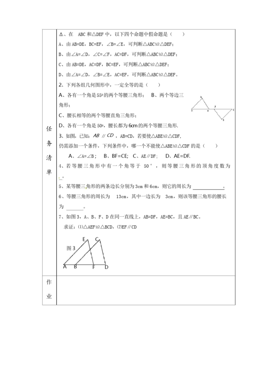 八年级数学下册学案全册_第3页