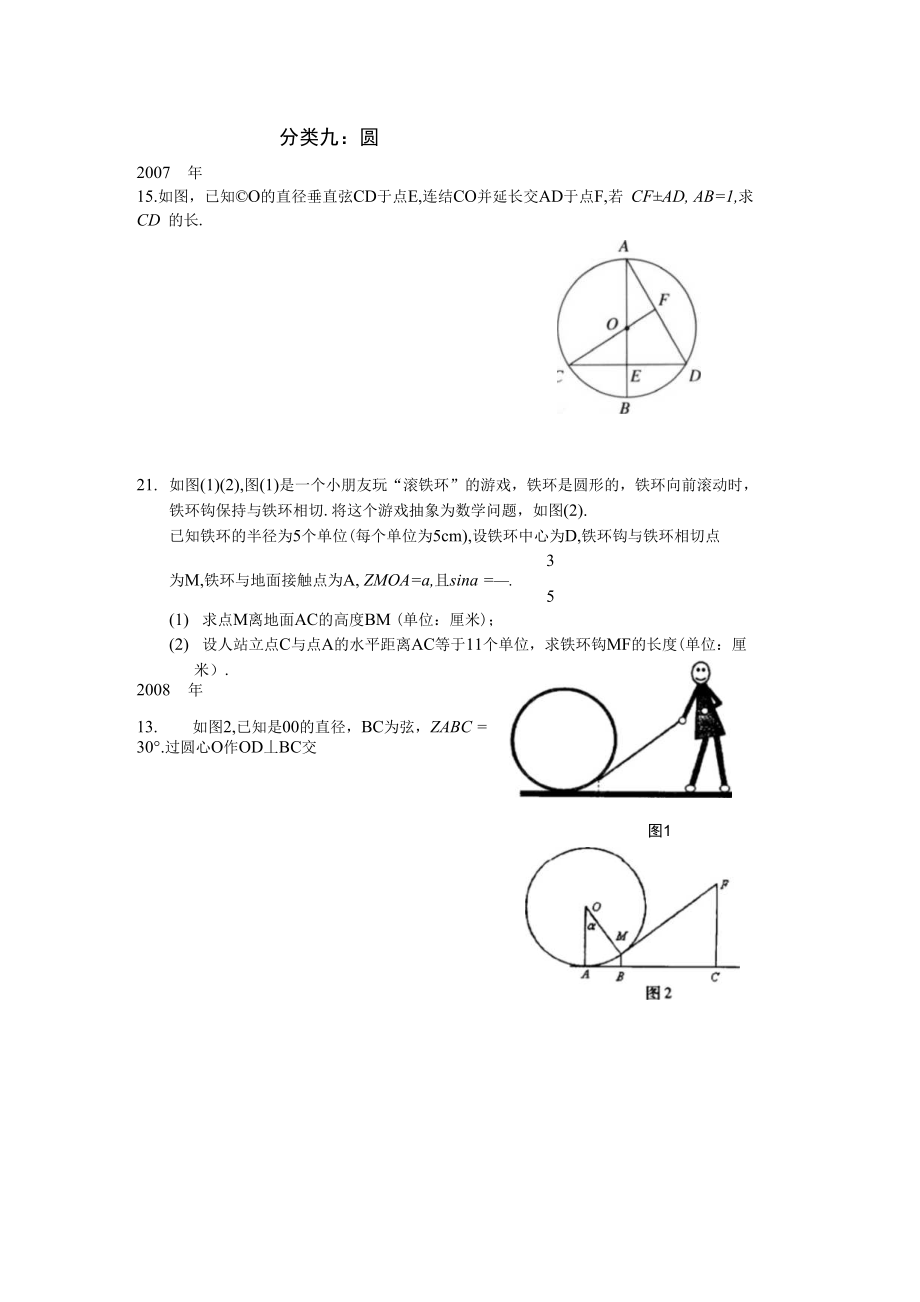 分类一：实数、科学记数法_第1页