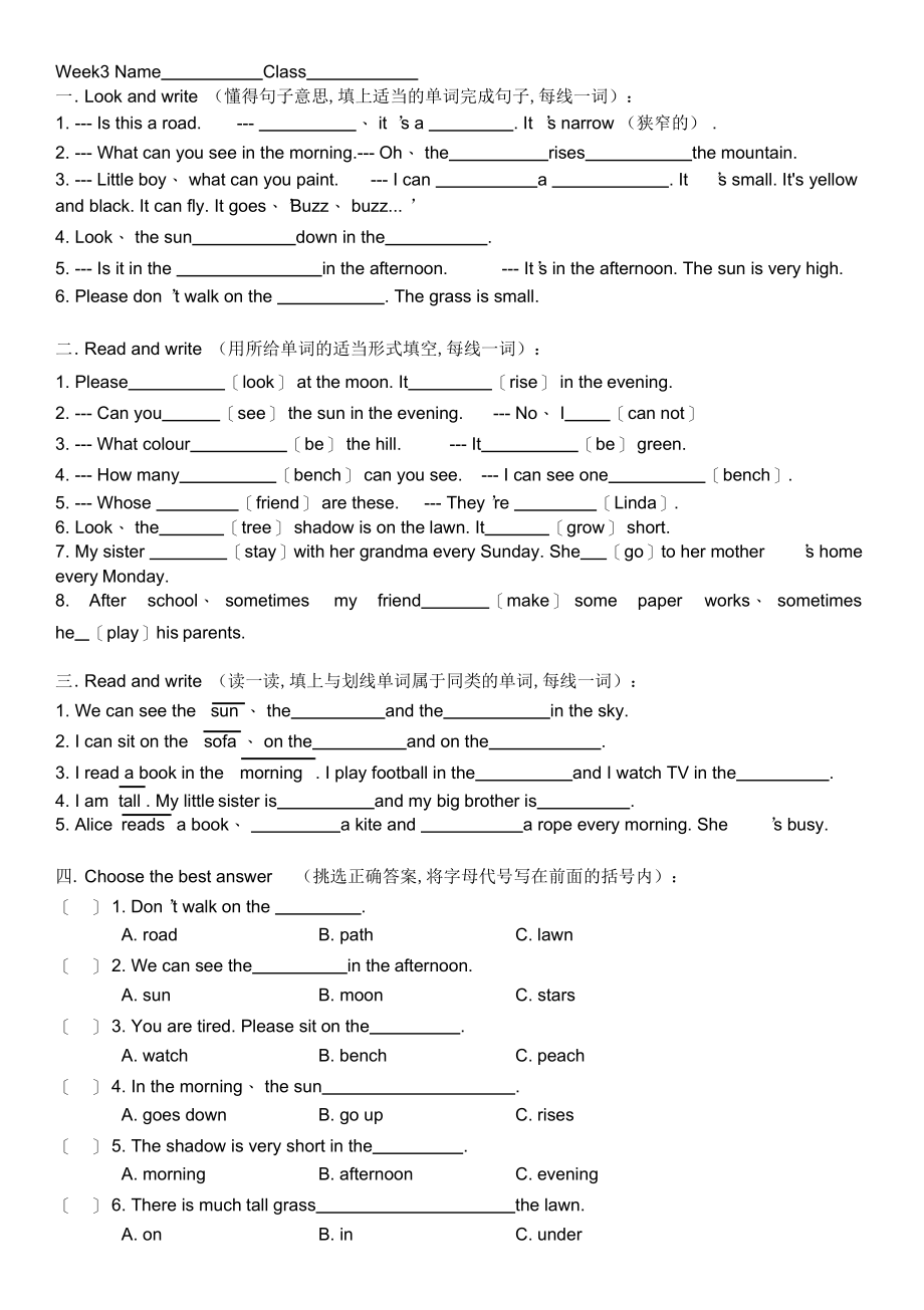 2022年4BM1U3知识点梳理_第4页