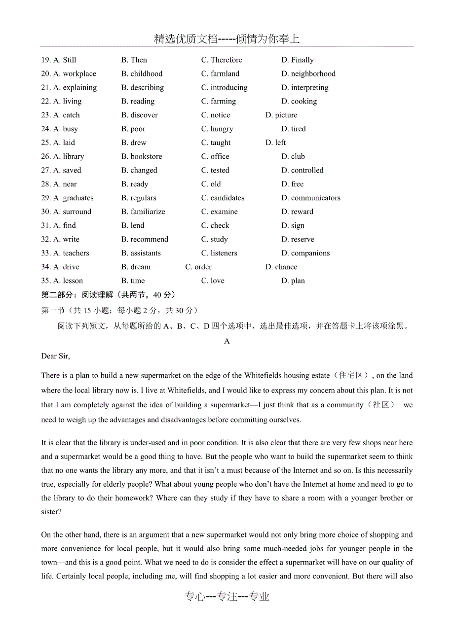 北京市东城区2018届高三一模英语试题(共13页)_第3页