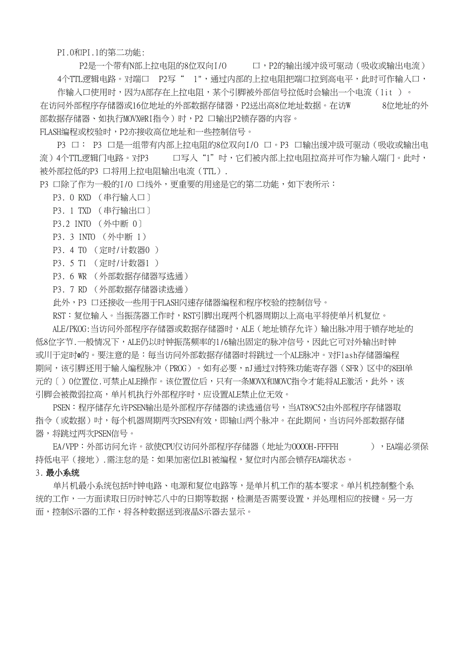 基于At89C系列的电子万年历毕业论文_第4页