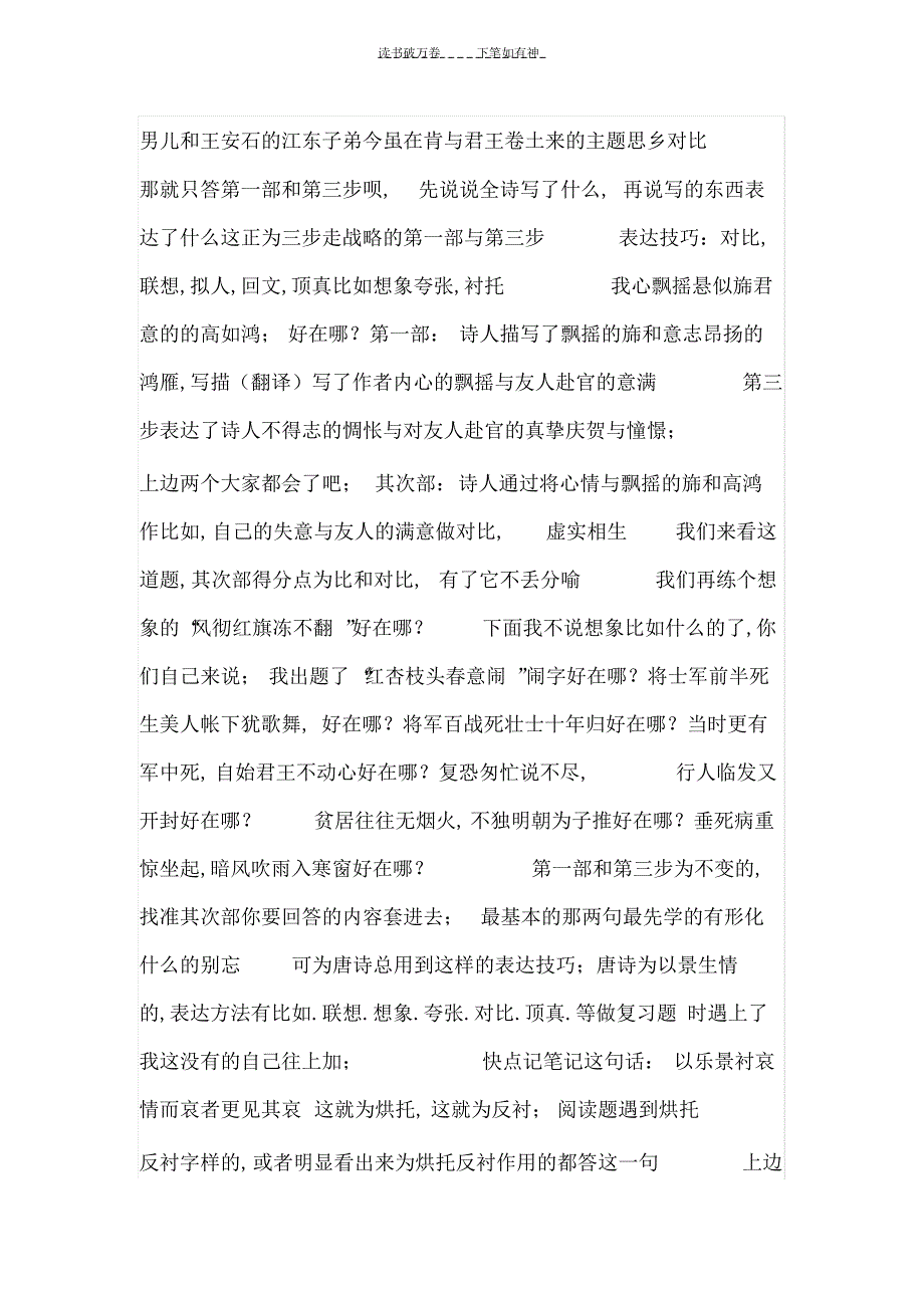 2022年2022年高考英语改错必改十一点_第4页