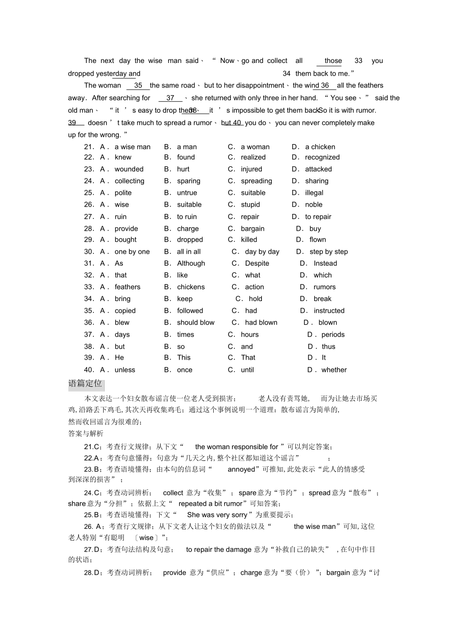 2022年2022年高考英语完形填空精选精练_第4页