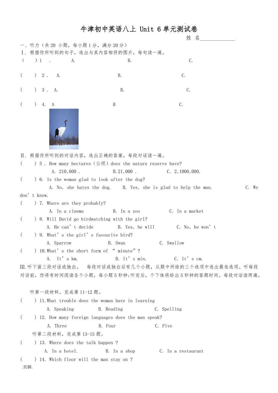新译林版8aunit6单元测试卷与答案_第1页
