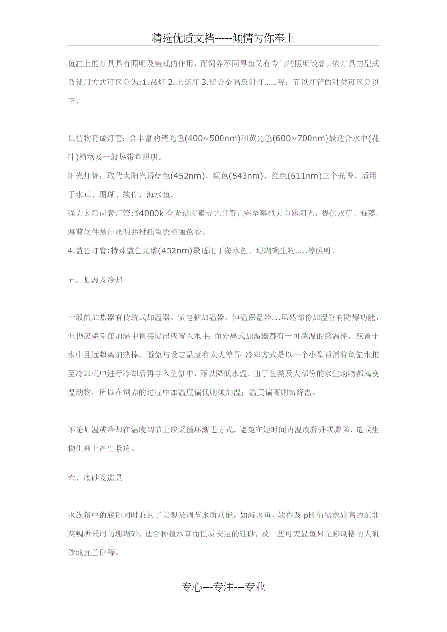 2006年江西会计从业资格《财经法规》真题与答案(共12页)_第3页