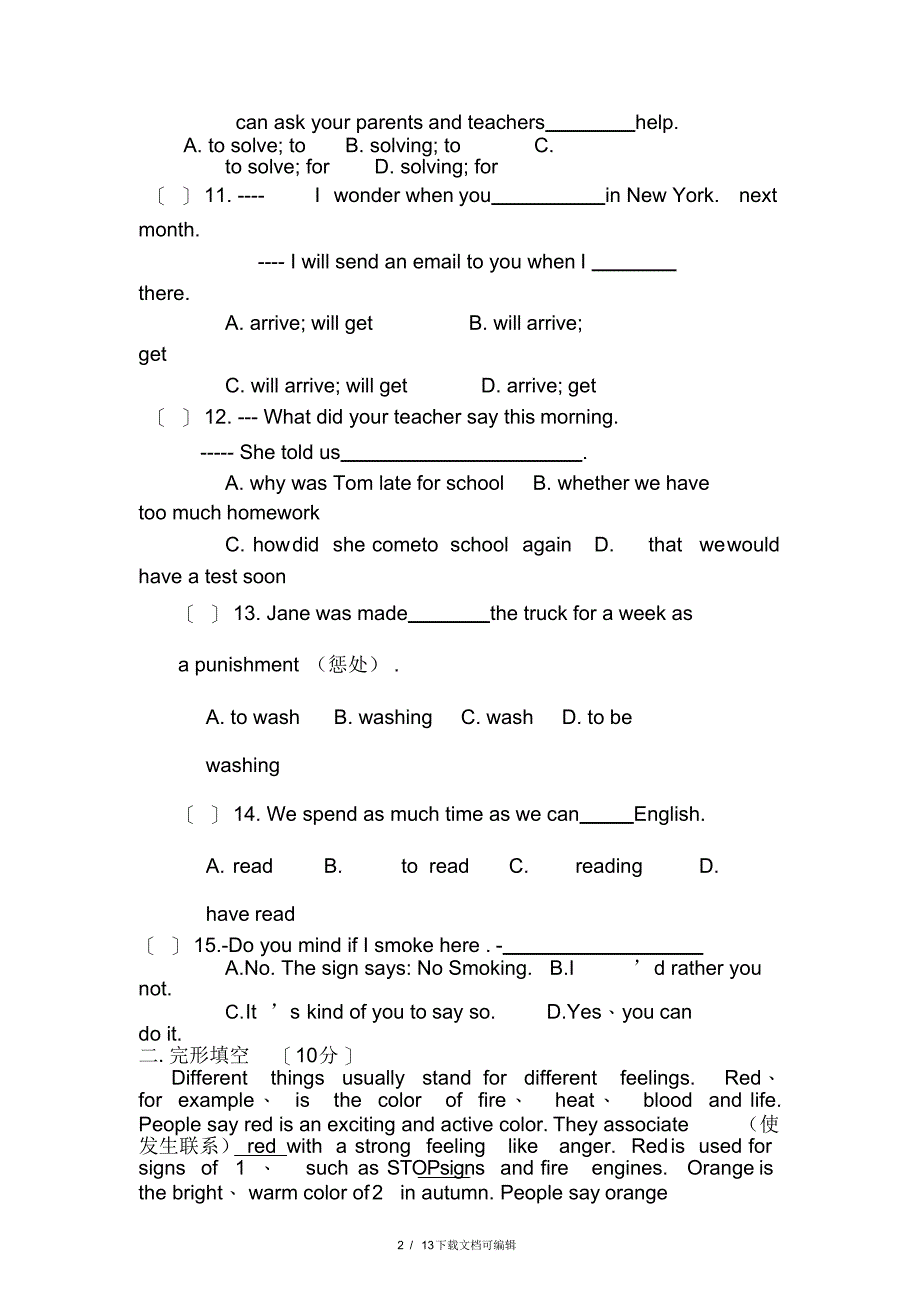 2022年9Aunit2单元测试_第3页