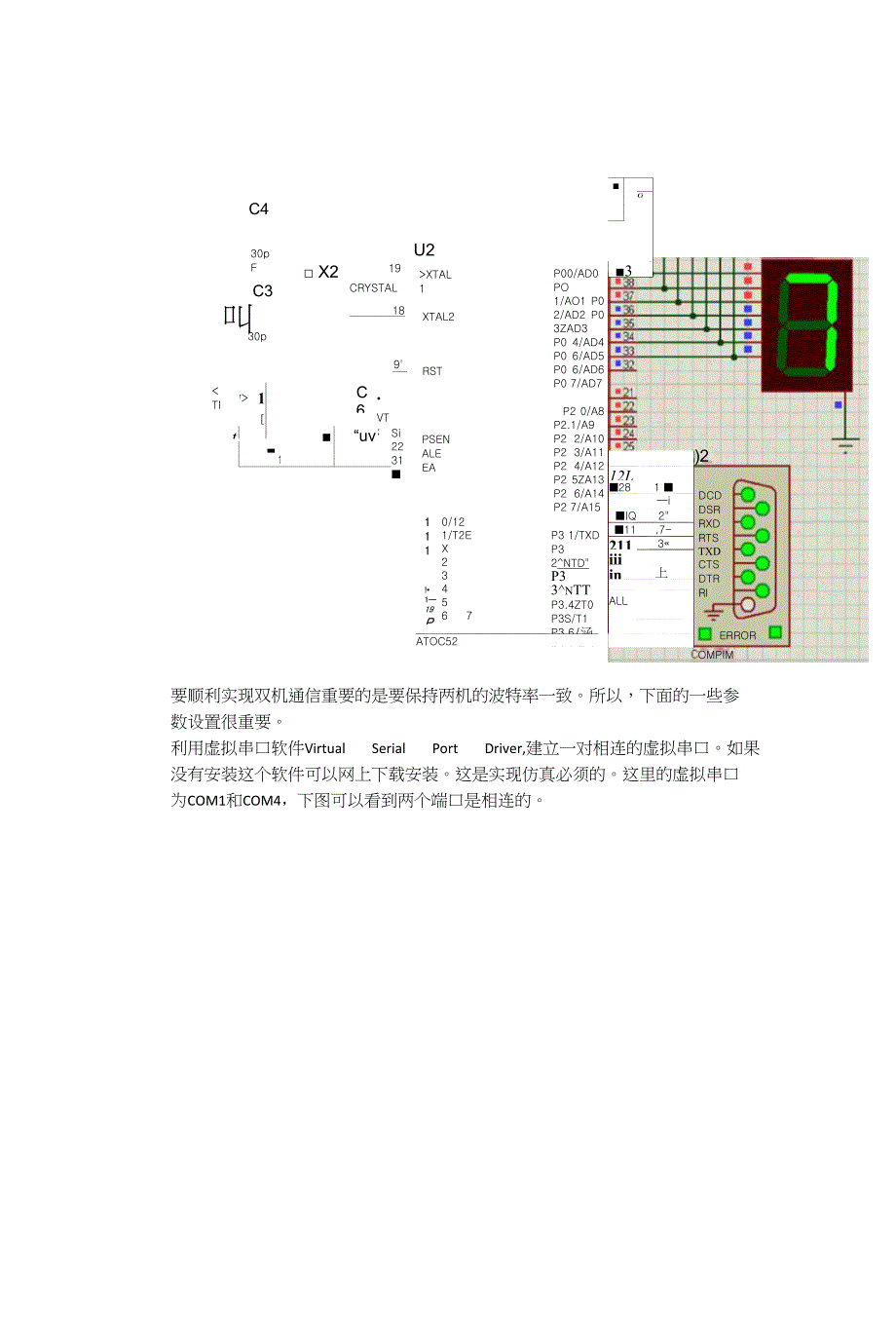 基于proteus的89c52双机通信仿真_第3页