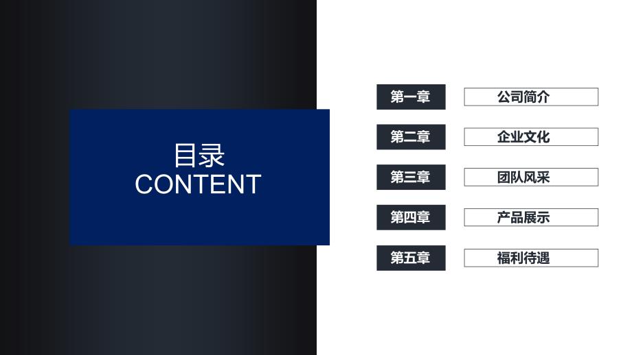 大气建筑背景的企业文化宣传PPT专题讲座_第2页