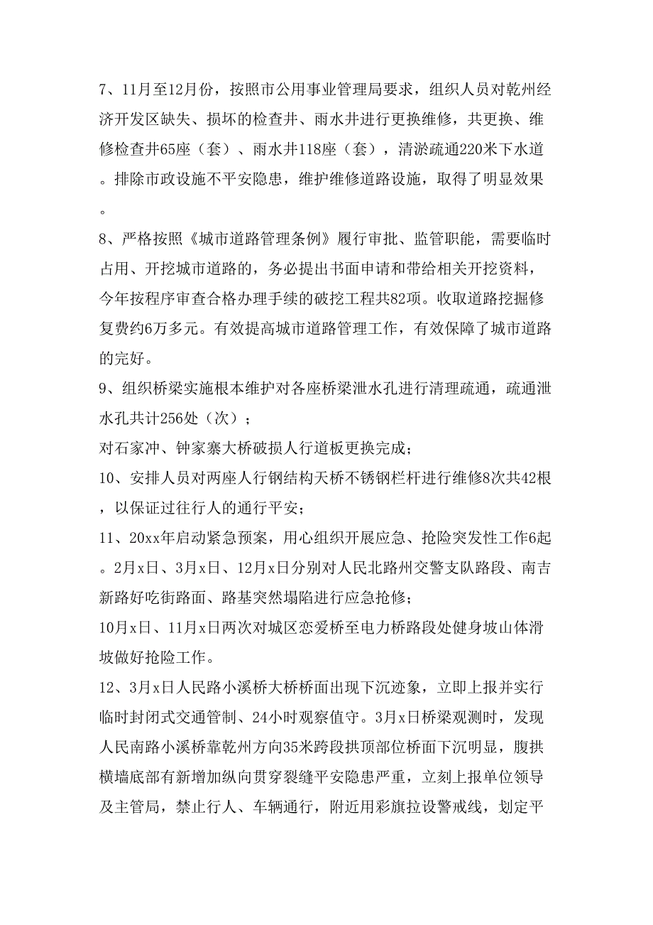 年度考核表专业技术人员年度考核个人总结10篇_第3页